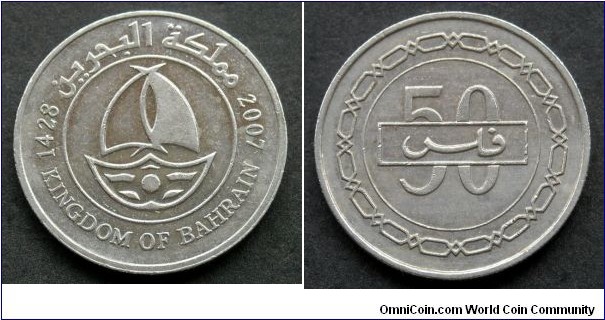 Bahrain 50 fils.
2007