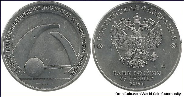 RussianFederation 25 Ruble 2019(mm) - 75th Anniversary of the Full Liberation of Leningrad