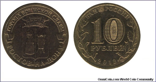 Russia, 10 rubles, Brass-Steel, 22mm, 5.63g, Rostov na Donu.