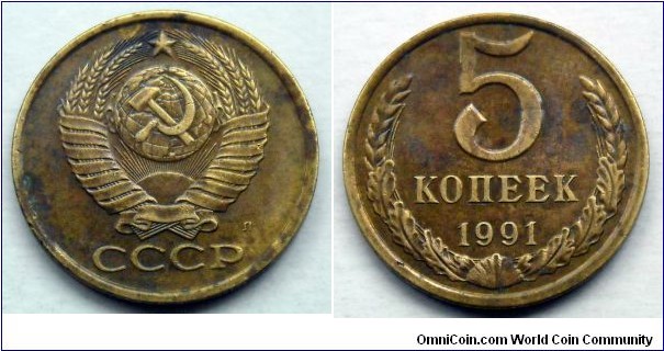 USSR 5 kopek.
1991 (L) II