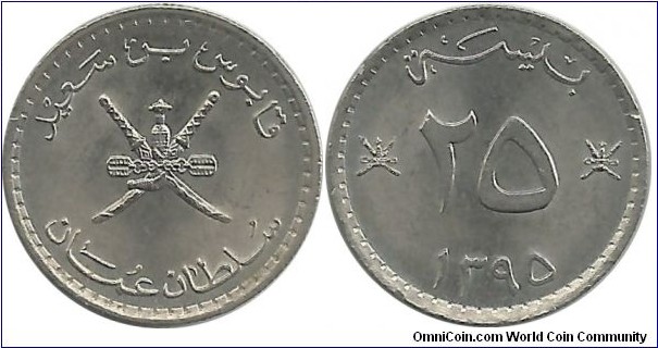 Oman 25 Baiza AH1395 (1975)