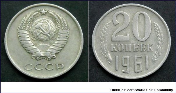 USSR 20 kopek.
1961 (II)