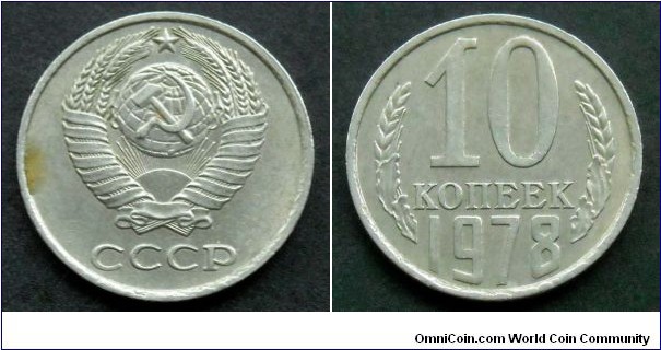 USSR 10 kopek.
1978
