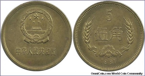 P.R. of China 5 Jiao 1981