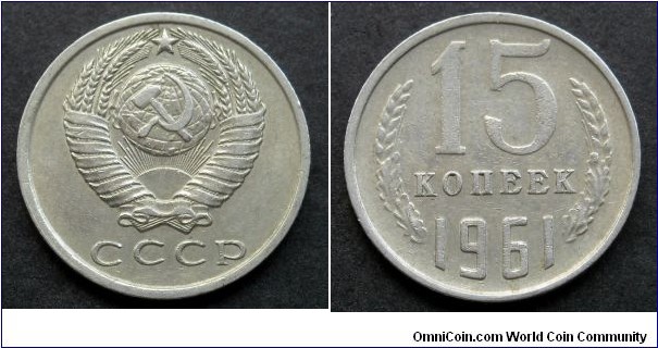 USSR 15 kopek.
1961 (III)