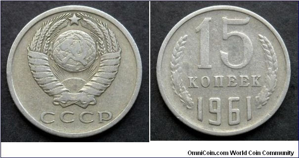 USSR 15 kopek.
1961 (IV)