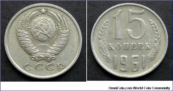 USSR 15 kopek.
1961 (V)