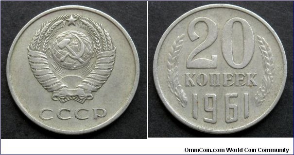 USSR 20 kopek.
1961 (III)