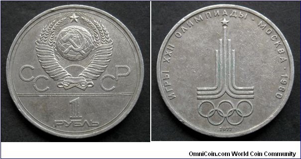 USSR 1 ruble.
1977, Olympic Games Moscow 1980 - Emblem (II)