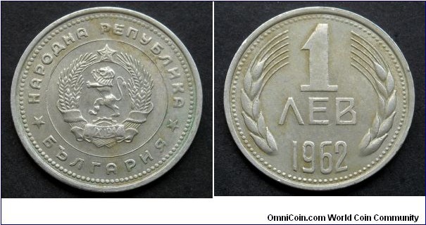 Bulgaria 1 lev.
1962 (II)