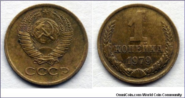 USSR 1 kopek.
1979