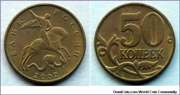 Russia 50 kopek.
2002 (M)