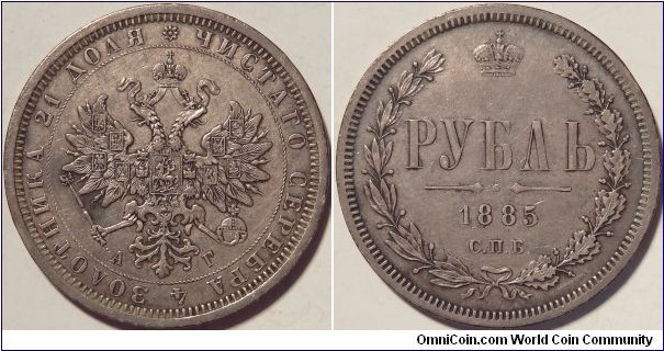 AR 1 Rouble 1885 SPB-AG