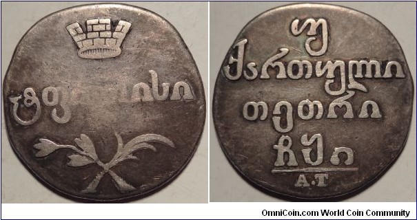 AR 2 Abazi 1810 A.T. Tiflis Mint