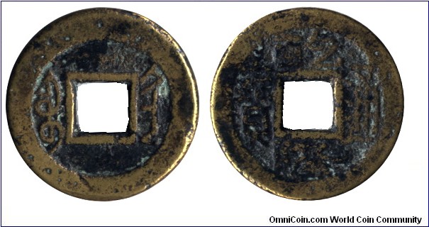 China, 1 cash, 1736, Brass, Ch'ien-lung (1736-1795), Shensi district, X'ian.