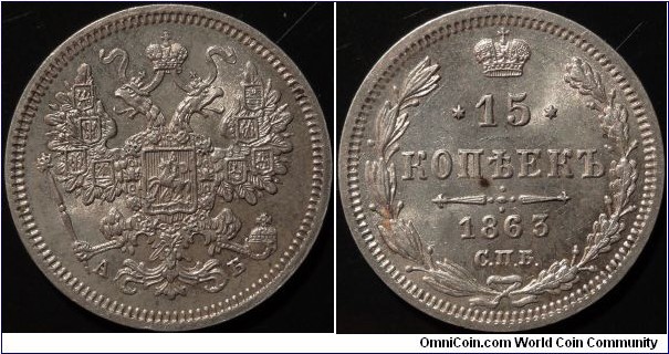 AR 15 kopeck 1863 SPB-AB. ANACS MS-62