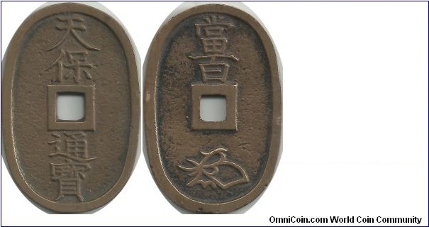 Japan 100 Mon ND(1835-70)-Tempo Tsuho
Width: 3.2 cm,
Length: 4.9 cm,
Hole: 0.6x0.6 cm