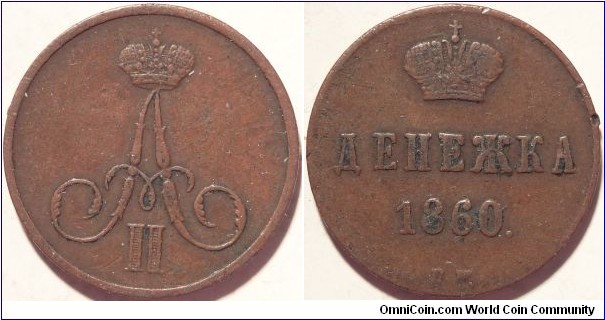 AE Denga (1/2 kopeck)1860 BM