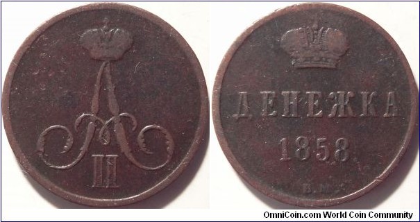 AE Denga (1/2 kopeck) 1858 BM