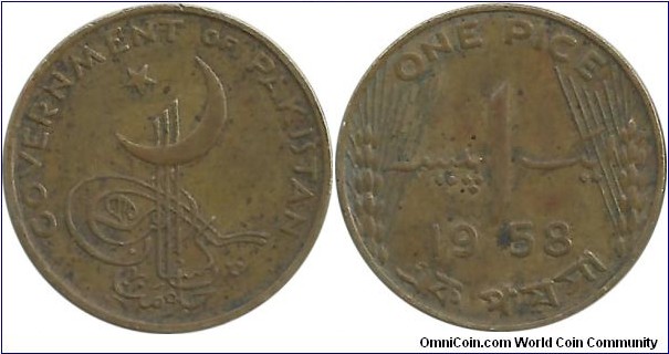 Pakistan 1 Pice 1958