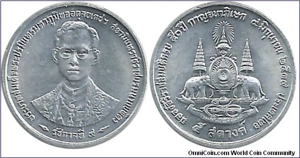 Thailand 5 Satang BE2539(1996) -Al-