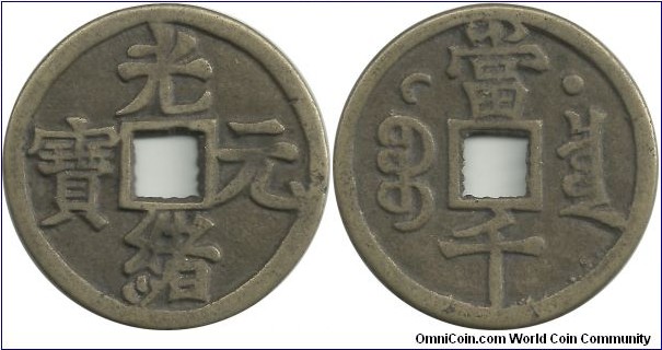 China 1000 Cash ND(1875-1908);  (Diameter: 46 mm Hole: 10x10 mm)
Kuang Hsü T'ung Pao
Boo-ciowan
Cast Brass (actually diameter is 59-64 mm)