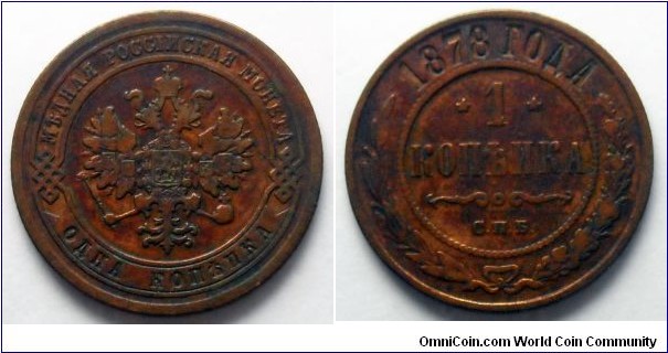 Russia 1 kopek.
1878 SPB