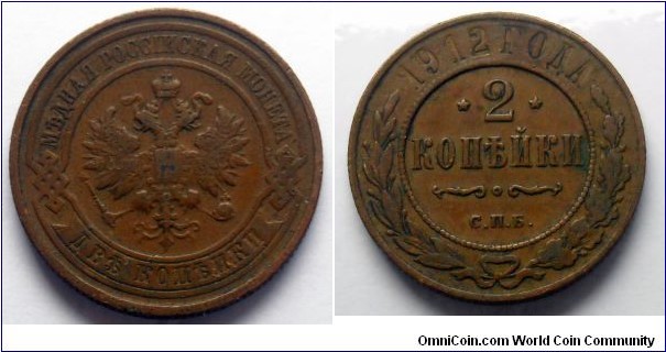 Russia 2 kopek.
1912 SPB