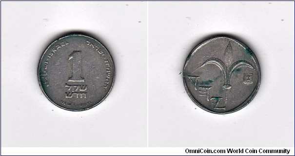 Israel 1988 1 New Sheqel Coin