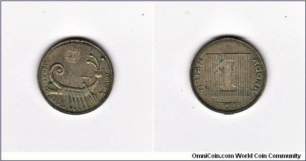 Israel 1987 1 Agora Coin