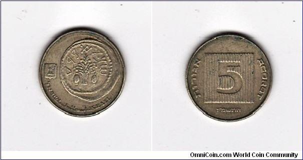 Israel 1987 5 Agorot Coin