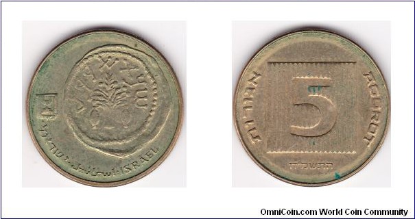Israel 1988 5 Agorot World Coin