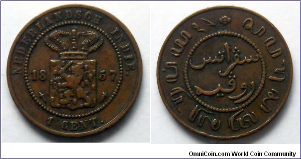 Netherlands East Indies 1 cent. 1857