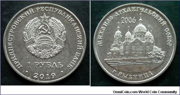 Transdniestria 1 ruble. 2019, St. Michael Archangel cathedral, Rybnitsa.