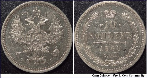 AR 10 kopeck 1860 SPB-FB, one year Obverse type. NGC MS-62.