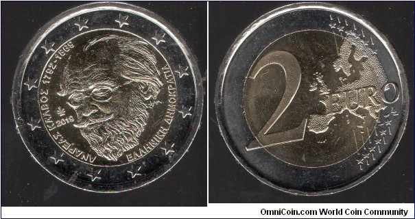 2 Euros 150th Anniversary ot the Death of Andreas Kalvos