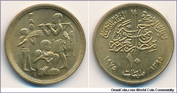 10 Egyptian millieme