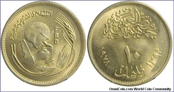 10 Egyptian millieme