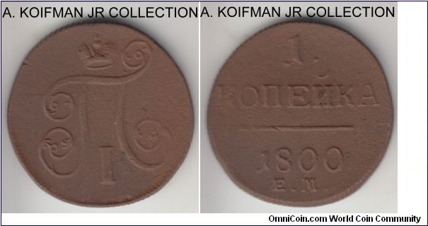 C#94.2, 1800 Russia (Empire) kopek, Ekaterinburg mint (E.M. mint mark); copper, reeded edge; copper, slant reeded edge; Pavel I, coin is barely circulated, if any, but copper is 