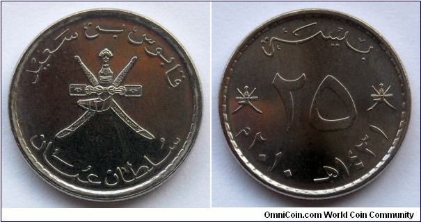 Oman 25 baisa.
2010 (AH 1431)