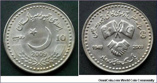 Pakistan 10 rupees.
2009, 60th Anniversary  - Pakistan-China friendship.