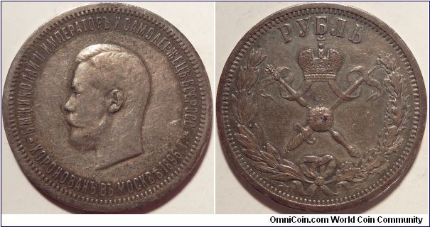 AR Coronation Rouble of Nicholas II