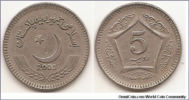 5 Rupees
KM#65
6.50 g., Copper-Nickel, 24 mm. Obv: Cresent, star and date above sprays Rev: Value within star design and sprigs Edge: Reeded