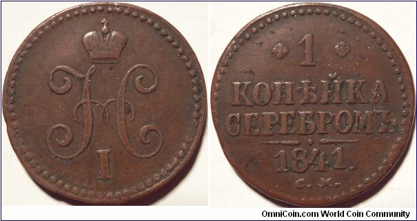 AE 1 kopeck 1841 CM