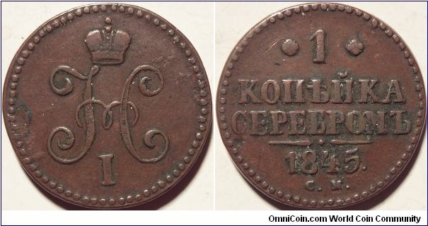 AE 1 kopeck 1845 CM