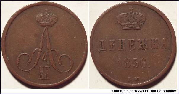 AE Denezhka (1/2 kopeck) 1856 BM. Narrow cypher.