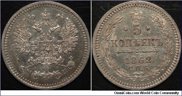 AR 5 Kopecks 1862 SPB-MI. NGC MS-62.