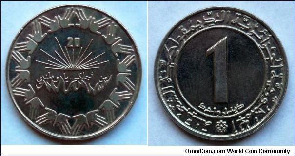 Algeria 1 dinar.
1983, 20th Anniversary of Independence (II)
