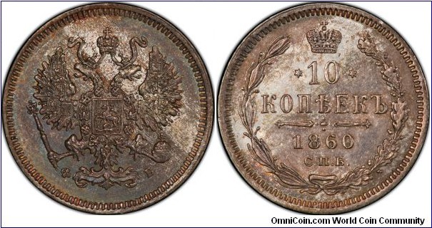 AR 10 kopeck 1860 SPB-FB. 1860-1866 type. PCGS MS64