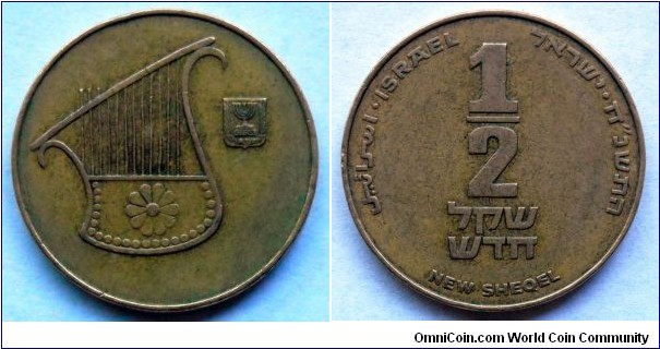 Israel 1/2 new sheqel. 1998 (5758)